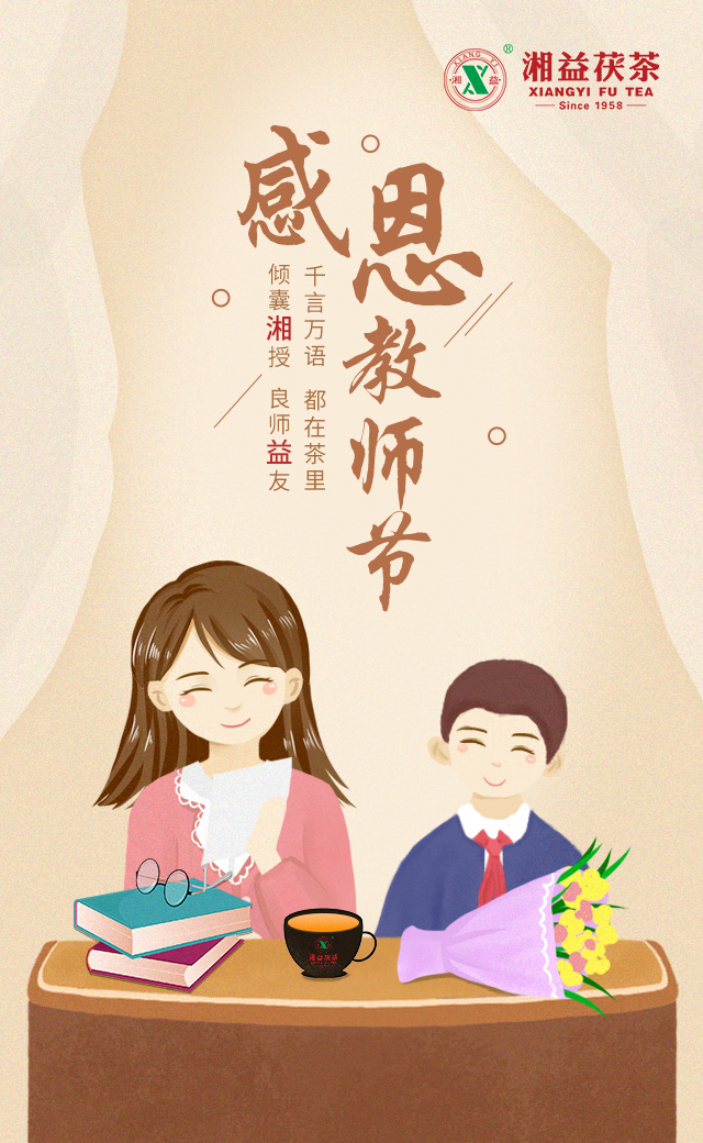 茶，其實是最好的老師！